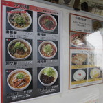 刀削麺・火鍋・西安料理 XI’AN - 店外のメニューです