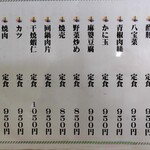 中国料理 御舟 - 