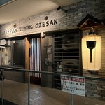 鉄板ダイニング #おぜさん - 