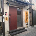 SATOブリアン七番 - 明けましておめでとうございます