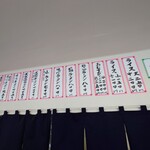 ラーメン大光 - メニュー