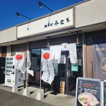 鶏そば みなも - 