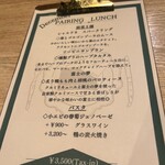 鴨一ワイン酒場 SUN - 