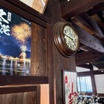 ほうとう不動 - 