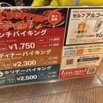 シェーキーズ - 