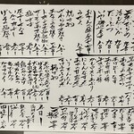 旬菜割烹 和しん - 