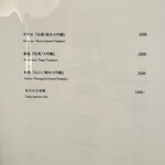 京都肉割烹 みや田 - 