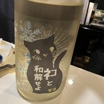 旬菜割烹 和しん - 
