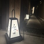 京都肉割烹 みや田 - 