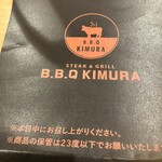バーベキューキムラ 本店 - 