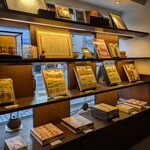 田中屋せんべい総本家 - 