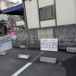 田中屋せんべい総本家 - 駐車場は店の向かいに３台