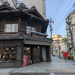 田中屋せんべい総本家 - 