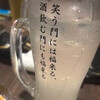 深夜居酒屋 よりみち 立川北口店