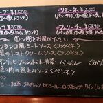 トラットリア フランコ - 