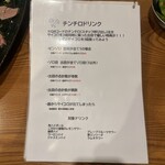 大衆居酒屋 呑んだくれ - 