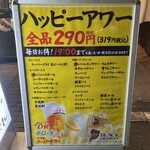 大衆居酒屋 呑んだくれ - 