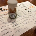 四十八漁場 町田駅前店 - 