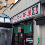 蜂屋 - 正面？入り口