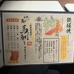 魚と煮込みとわら焼きと ととと - 