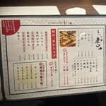 魚と煮込みとわら焼きと ととと - 