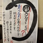 炭焼うな富士 - 