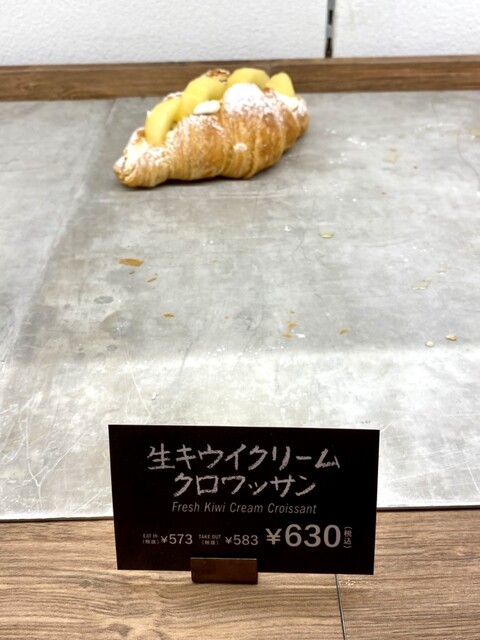 変わった？』by Springshower : The Bake Factory (ザベイク