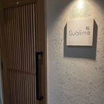 名驛 壽司 Sublime - 