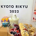 京都利休の生わらび餅 - 