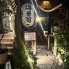 海華月 乃木坂店