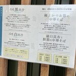 中華そば 深緑 - 