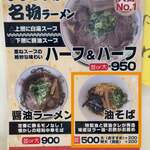 ラーメンながた - 