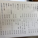 海鮮料理 磯 - 