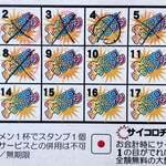 ラーメンながた - 