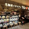 北海道イタリアン ミアボッカ グランエミオ所沢店
