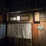 いづつ屋 - 