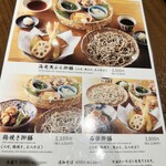 そばと天ぷら 石楽  - 