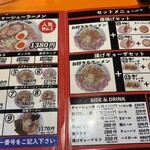ニューヨークのラーメン屋 滋賀本店  - 