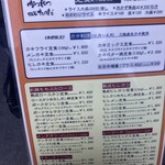 かつれつ四谷たけだ - 