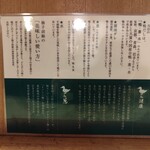 らーめん 鴨&葱 - 注意書き