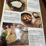 そばと天ぷら 石楽  - 