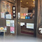 かつれつ四谷たけだ - 