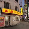 兆楽 宇田川町店