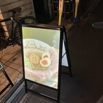 野口太郎 ラーメン - 
