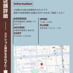 焼鶏メジャー - 