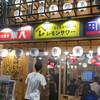旨い魚とレモンサワー トロ匠 新宿三丁目店