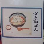 茅場町 長寿庵 - 