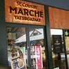 サンクゼール・マルシェ 八ヶ岳店