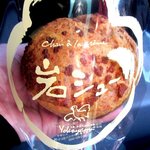 ル・パティシエ ヨコヤマ - 岩シュー！(2014,12/30)