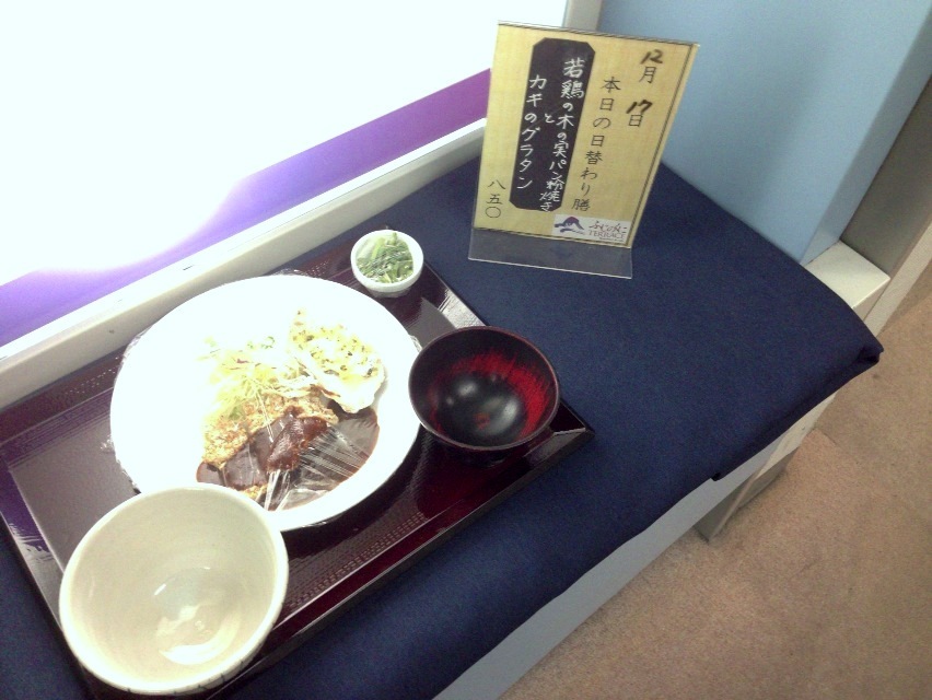 ふじのくに テラス name=